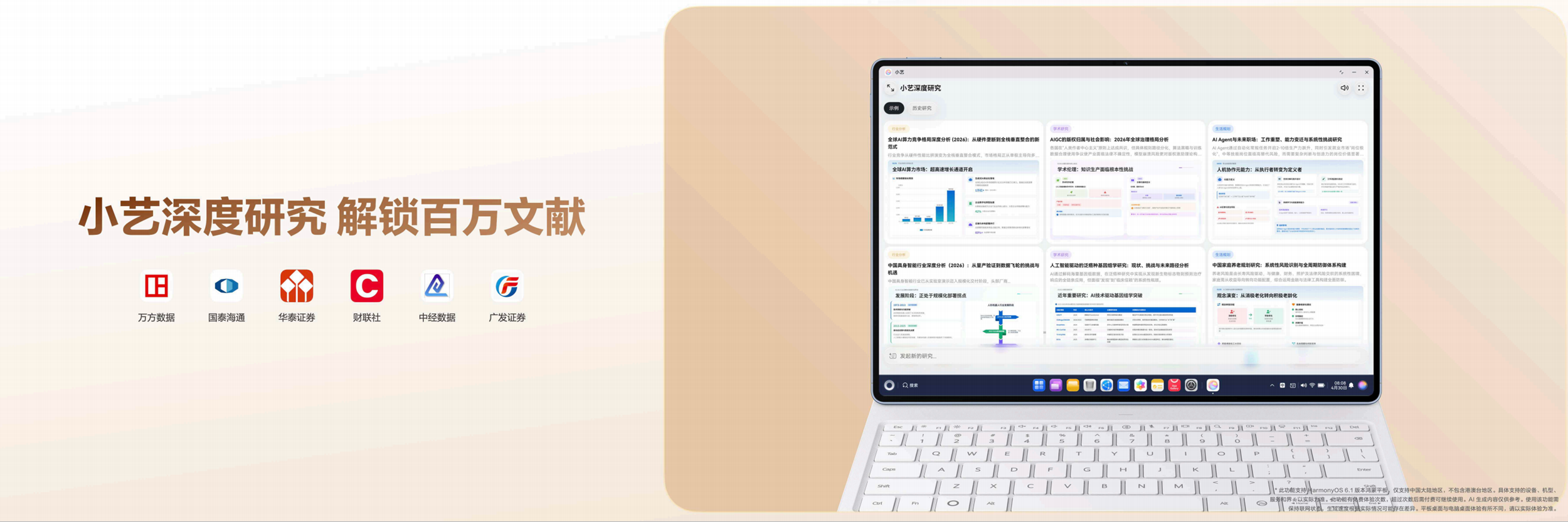 2小艺深度研究.png