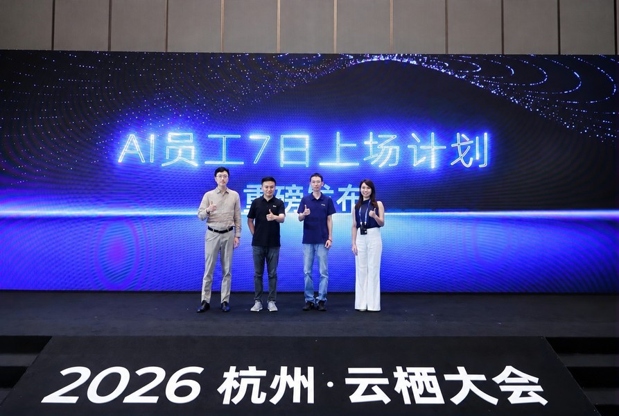 《企业出题,AI试岗:瓴羊发布“AI员工7日上场计划”》